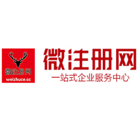 静乐微注册网-最新消息 工商注册提交虚假信息，股东和代理必须列入黑名单